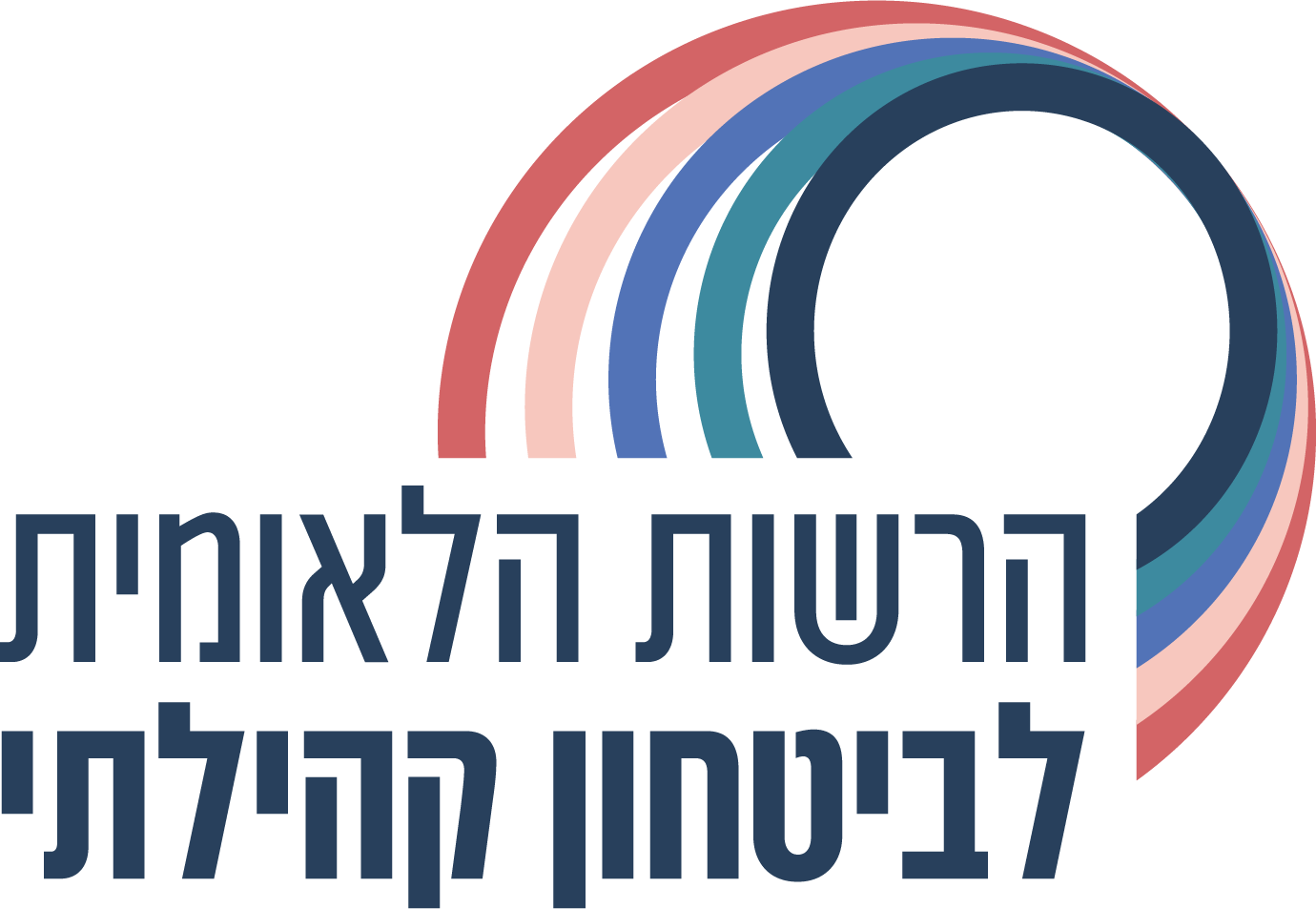 הרשות הלאומית לביטחון קהילתי