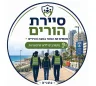 לוגו סיירת הורים נתניה